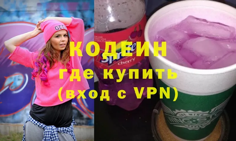 закладка  Сортавала  Codein Purple Drank 