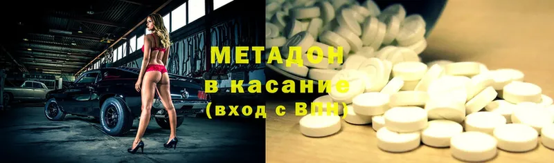 МЕТАДОН methadone  Сортавала 